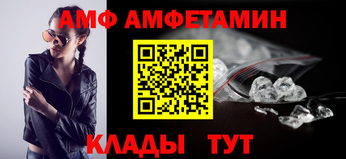 АМФ 98%  АМФЕТАМИН  Амфетамин  Вход с VPN  Нефтекумск 