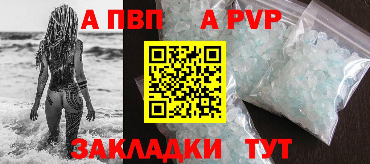 Alpha PVP Crystall  A PVP СК  Вход с VPN  A-PVP VHQ  где купить наркотик  Нефтекумск 