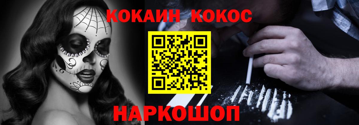 Нефтекумск  КОКАИН 97%  КОКАИН Columbia  Вход с VPN 
