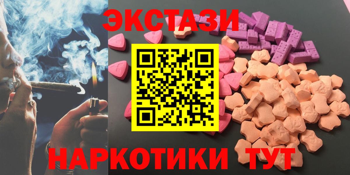 Ecstasy 250 мг  Ecstasy бентли  Нефтекумск  гидра   Вход с VPN 