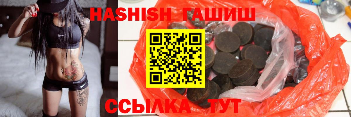 ГАШИШ хэш Нефтекумск