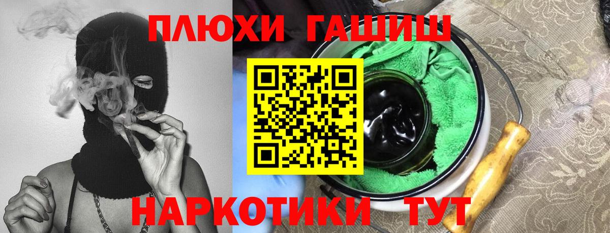 Нефтекумск  Гашиш гарик  ГАШ Ice-O-Lator  купить наркотик  Вход с VPN 