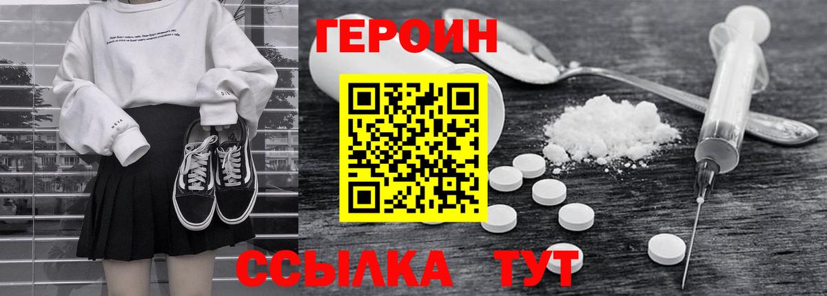 Нефтекумск  Героин афганец  Вход с VPN 