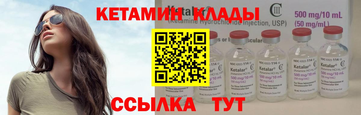 Кетамин ketamine  Кетамин VHQ  Нефтекумск  Вход с VPN 
