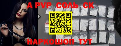 соль курить ск Свободный