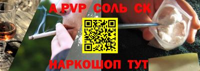 соль курить ск Свободный