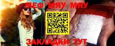 таблы Северобайкальск