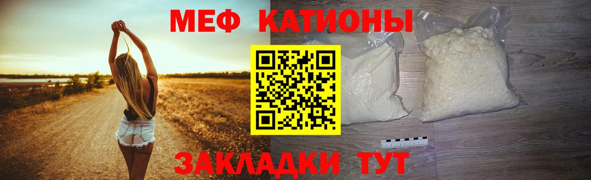 Мефедрон мука Нефтекумск