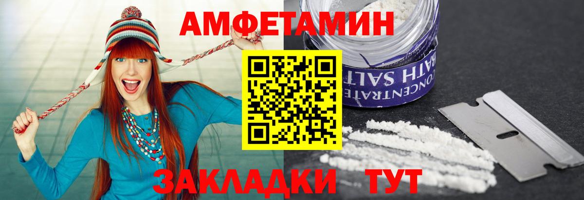 МЕТАМФЕТАМИН витя Нефтекумск