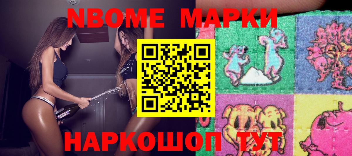 Наркотические марки 1500мкг Нефтекумск