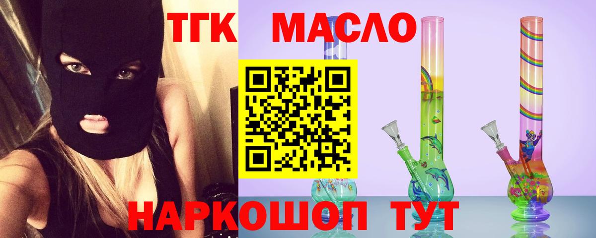 Нефтекумск  Дистиллят ТГК жижа  ТГК вейп с тгк  Вход с VPN 